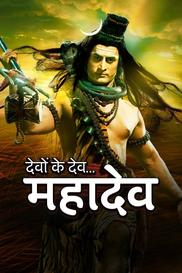 Devon ke dev mahadev image